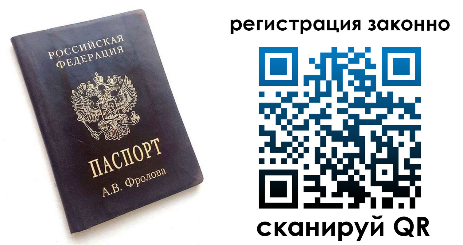 прописка от собственника в Гудермесе