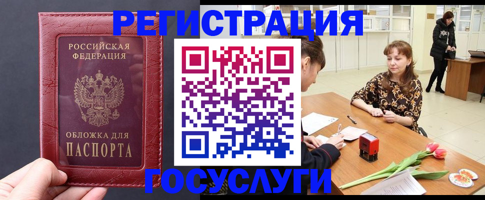 прописка регистрация в Гудермесе