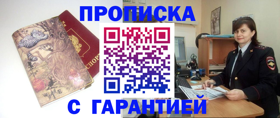 временная регистрация собственник в Гудермесе