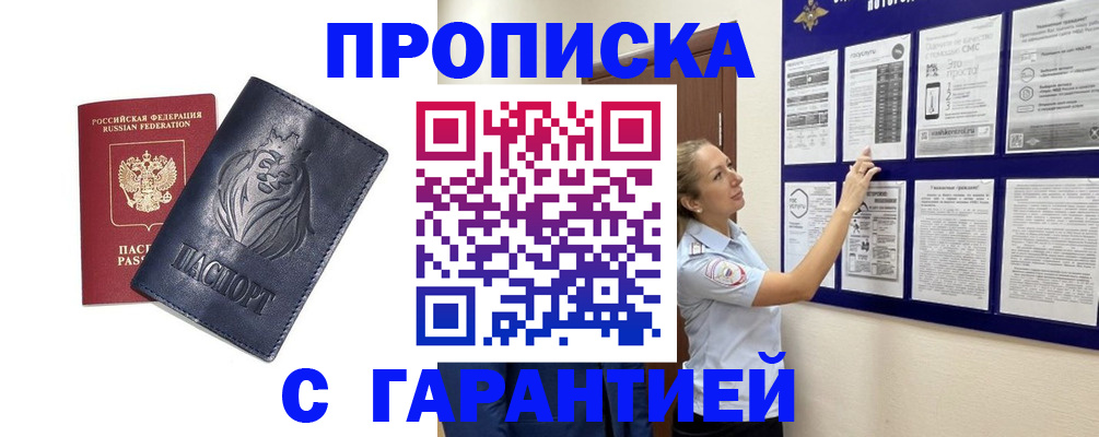 регистрация в Гудермесе