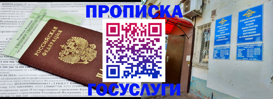 пропишу в квартире в Гудермесе