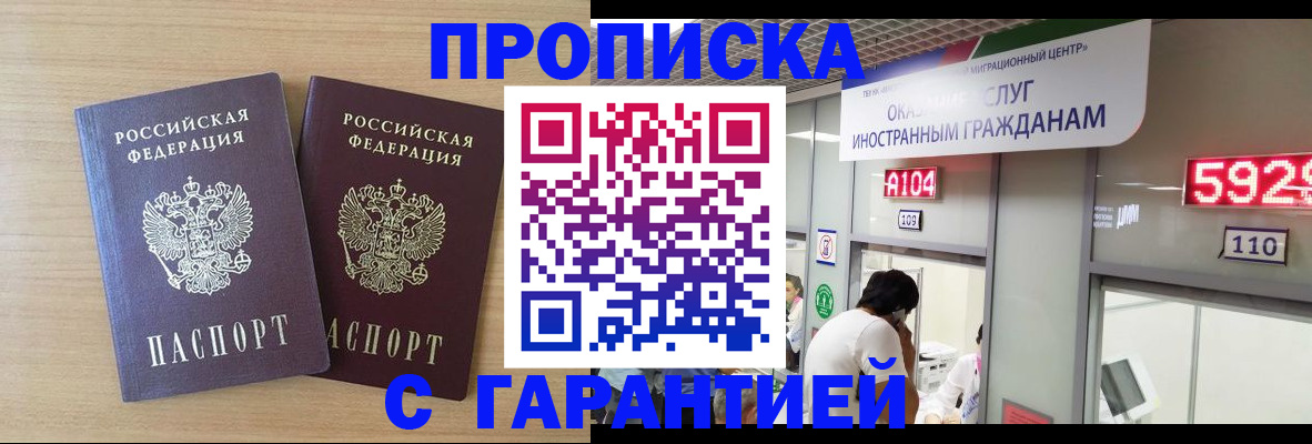 временная регистрация для школы в Гудермесе
